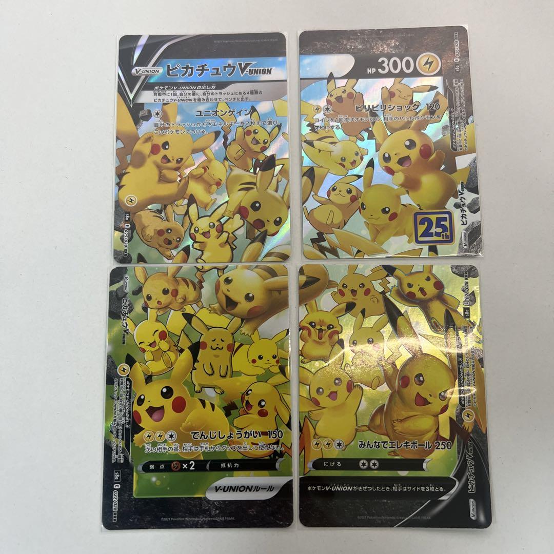 美品！ ポケカ CHR まとめあ売り セット - メルカリ