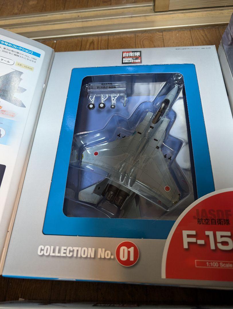 自衛隊モデルコレクション 1~5 ディアゴスティーニ 自衛隊モデルコレクション 1~5 ディアゴスティーニ