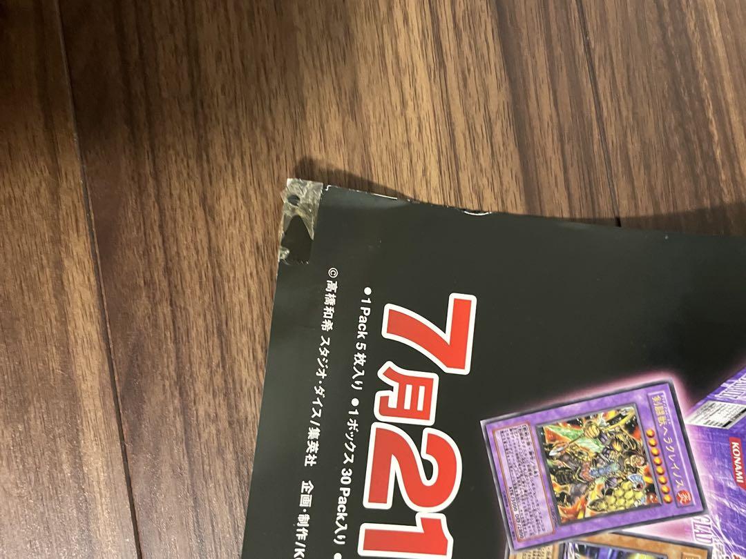 遊戯王 非売品 店頭用 B2 ポスター グラディエイターズ・アサルト GX