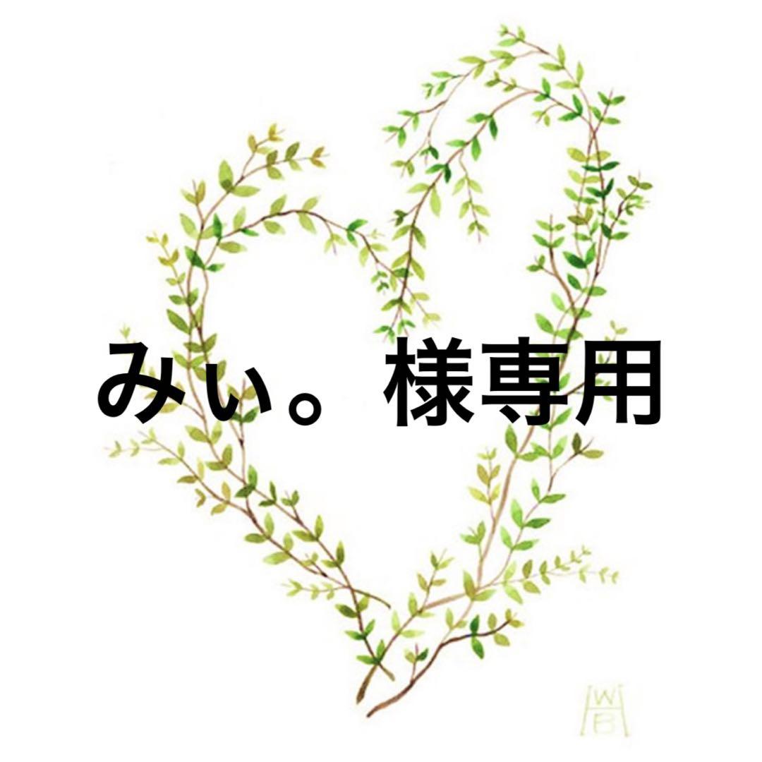 みぃ。