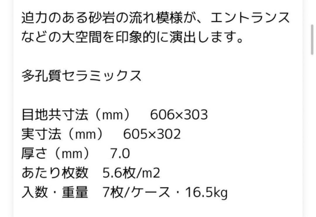 LIXIL エコカラットプラス ECP-630 4N 7枚入り