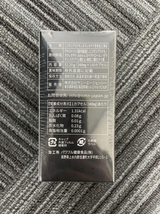 NMN9000 レスベラトロール1500 U8hd9-m37584273377 定番好評