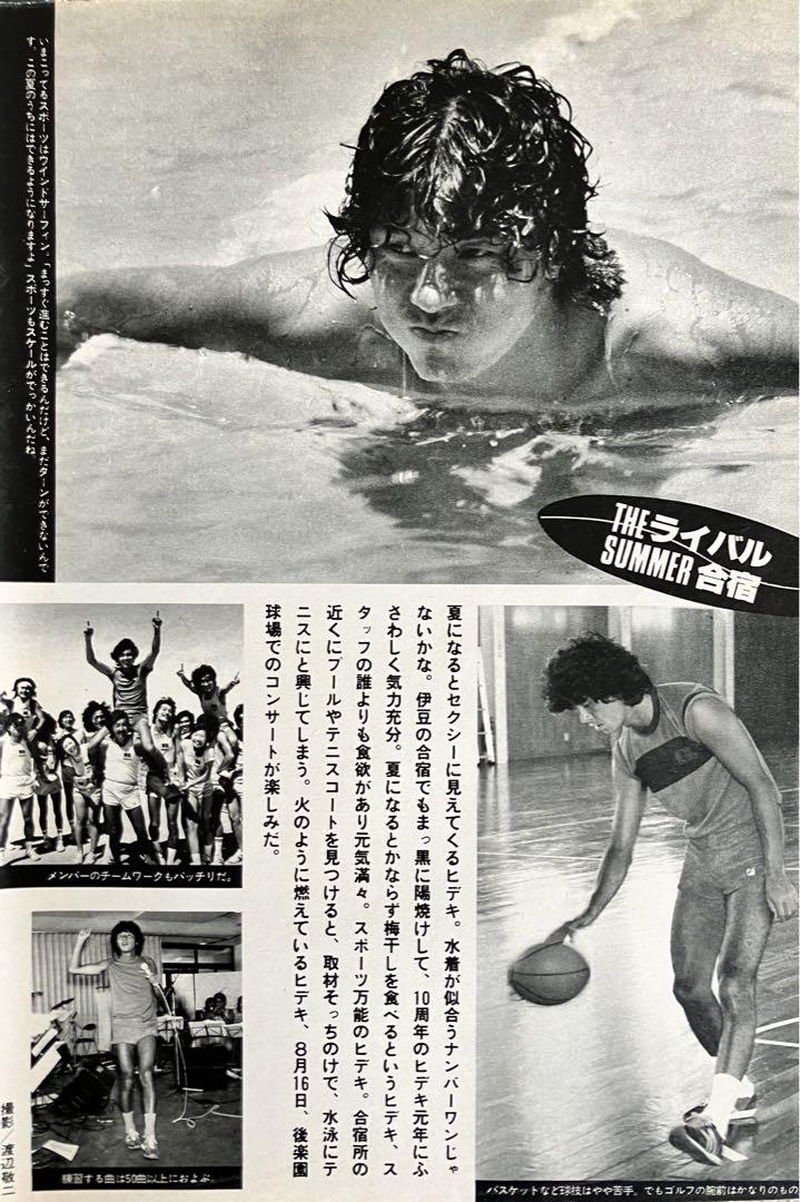 ▲西城秀樹▲切り抜き▲ 西城秀樹さん 切り抜き - メルカリ