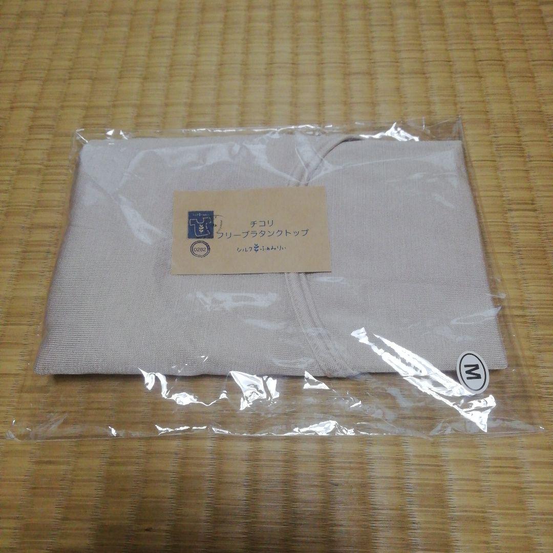 チコリ フリーブラタンクトップ | すべての商品 | | 肌に