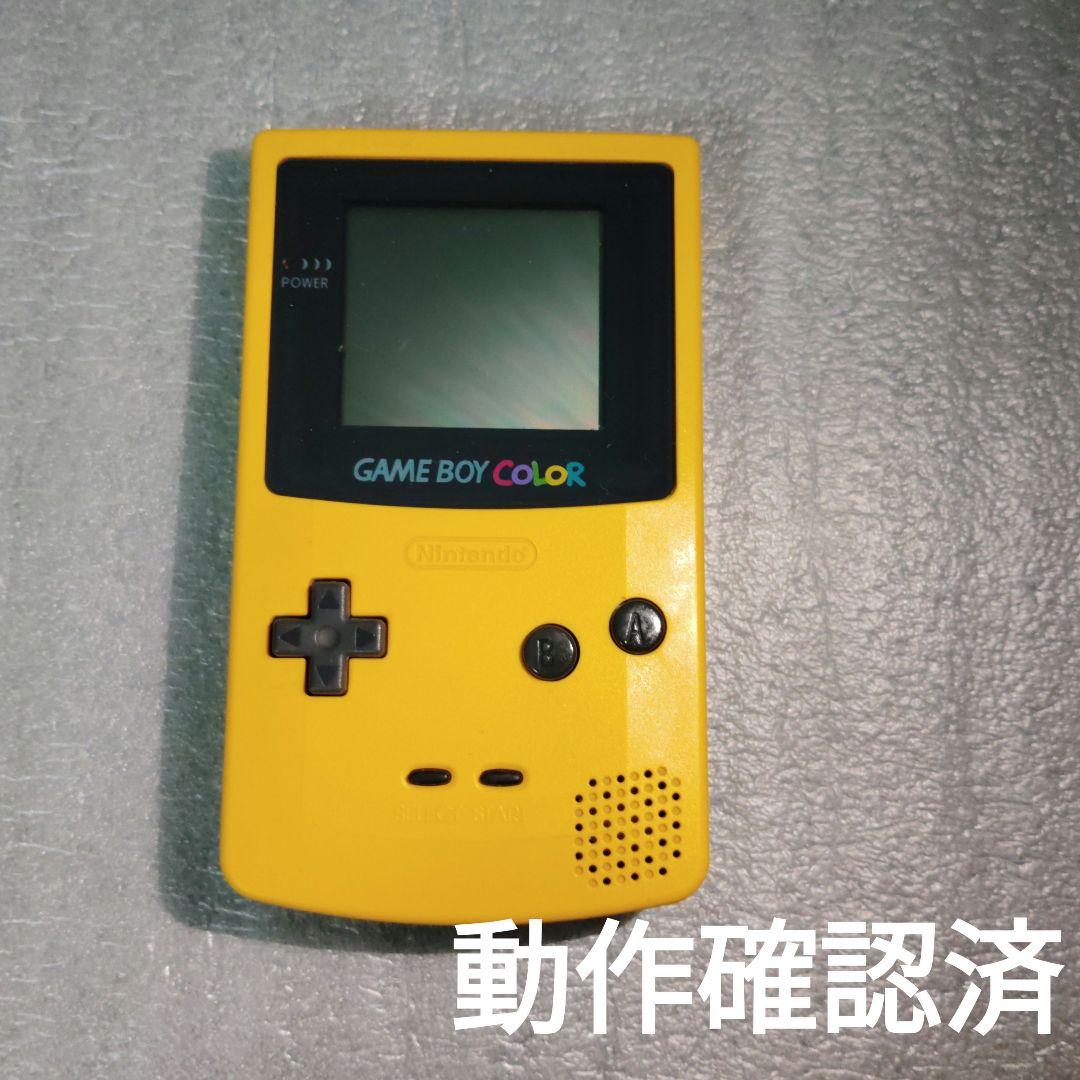 ゲームボーイカラー 本体イエロー（CGB-001）動作確認済 - メルカリ