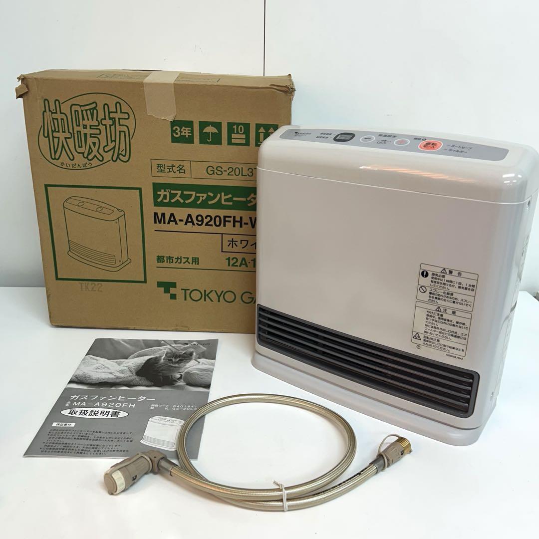 e639-28 ガスファンヒーター　都市ガス　GS-20L3T 4,600円