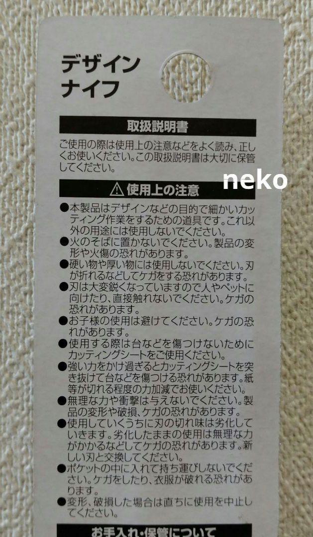 新品/デザインナイフ/替刃13枚入/工作/カッティング/カッター/2セット - メルカリ 新品/デザインナイフ/替刃13枚入/工作/カッティング/カッター/2セット - メルカリ
