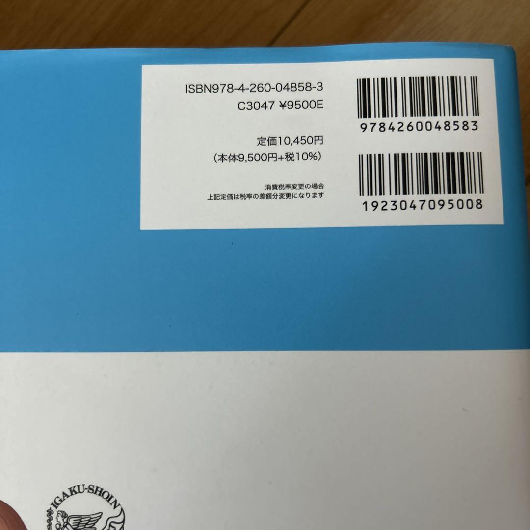プロメテウス 解剖学コア アトラス
