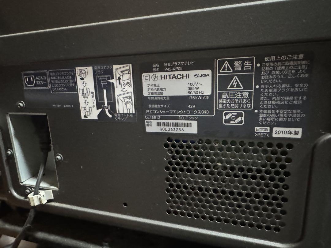 日本最大の 今週限定価格大幅値下げ中‼️42インチテレビ！ HITACHI P42-XP05！ テレビ