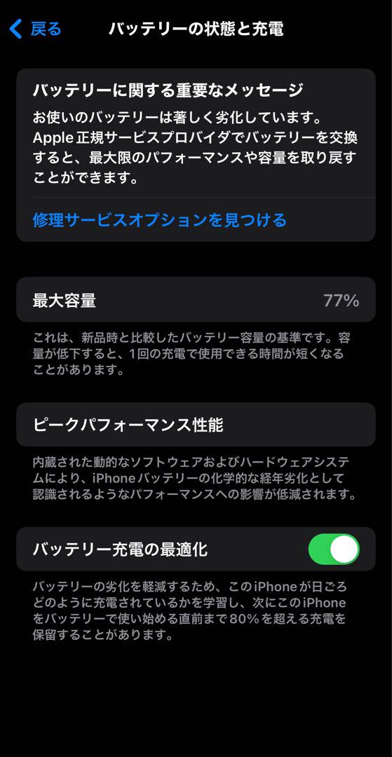 Apple iPhone 12 本体 ホワイト128GB 海外版シャッター音なし