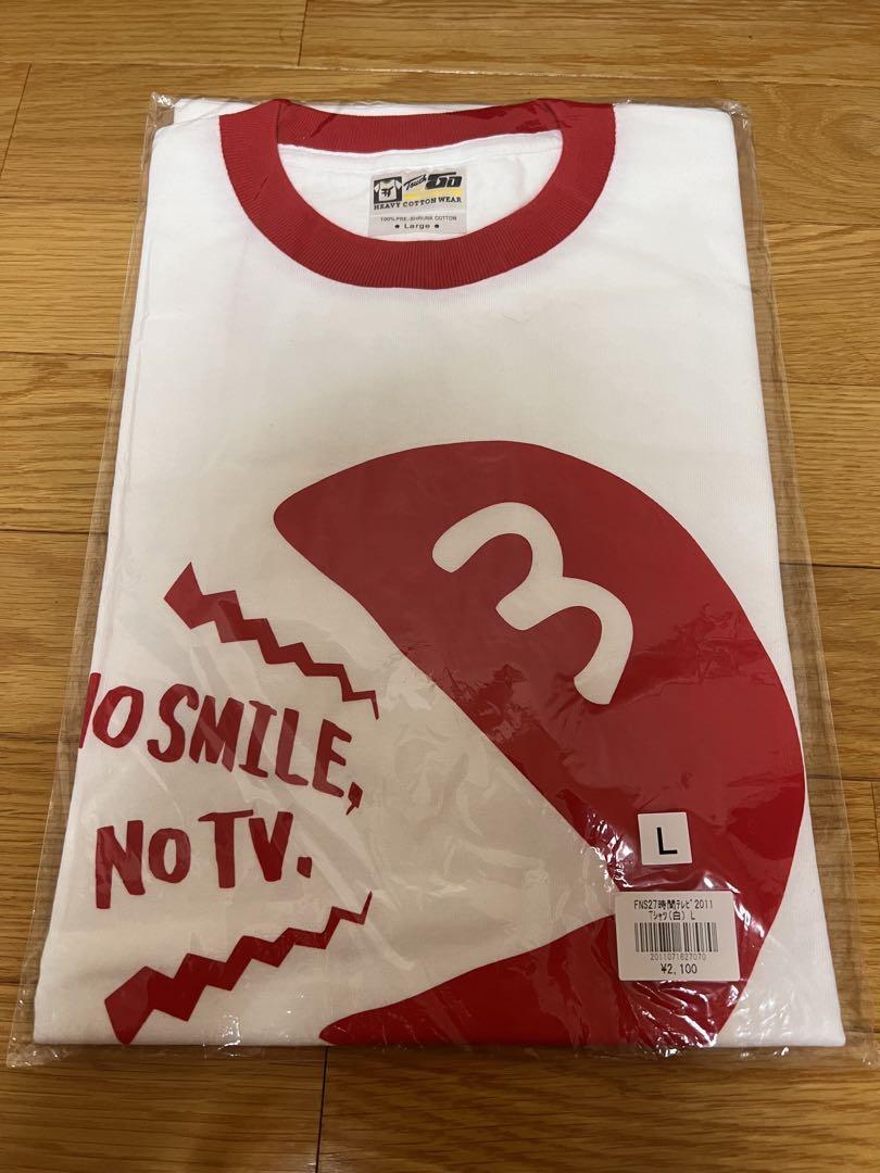 めちゃイケグッズ