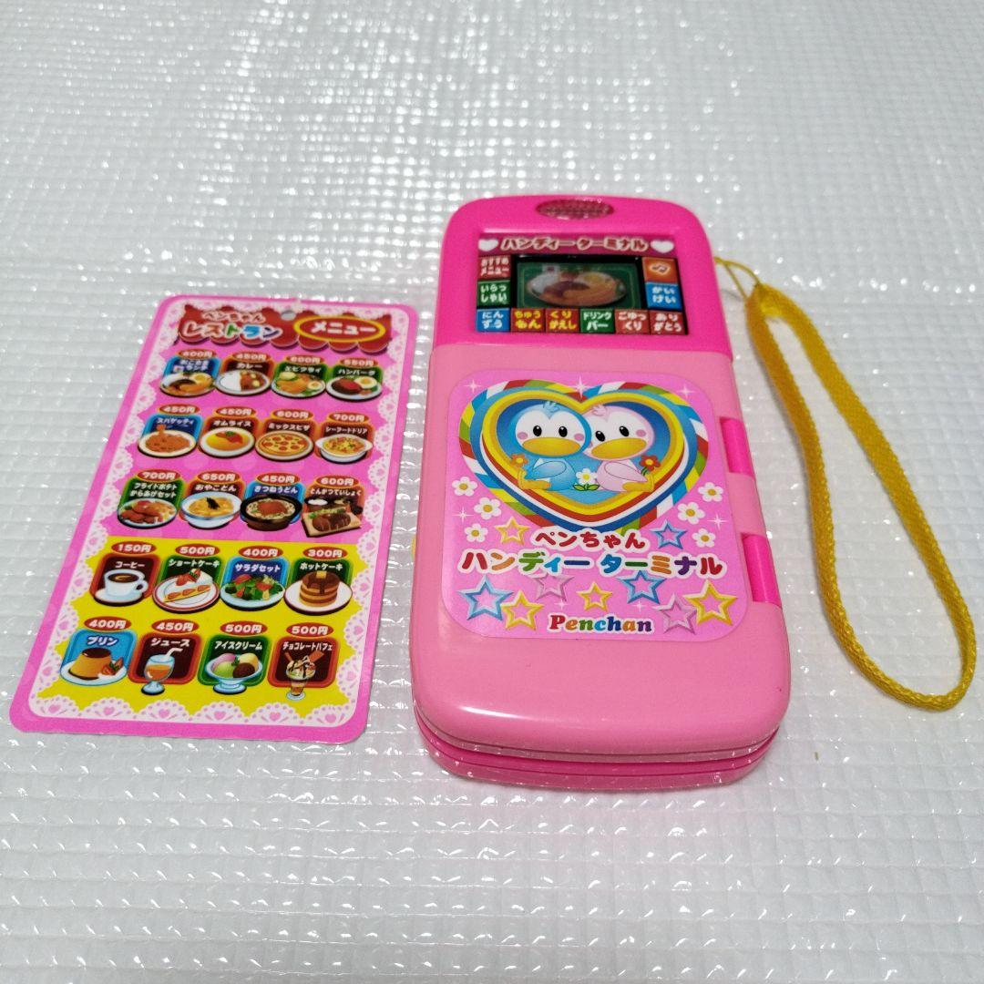 hht 様専用 atk88さま専用ペンちゃん ハンディターミナル