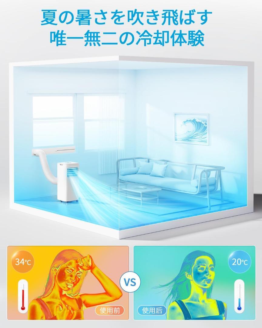 2025年式最新型 移動式エアコン スポットクーラー 工事不要 2.63kw