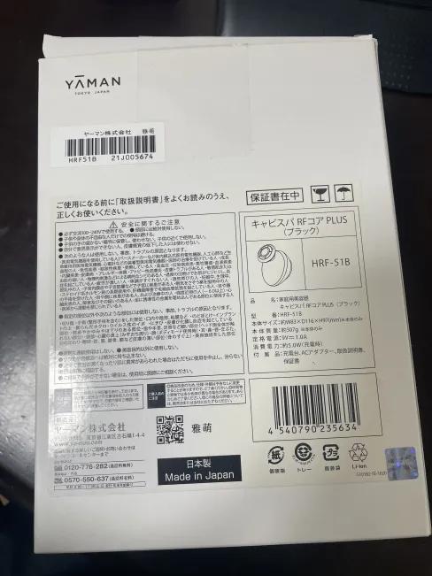 YA-MAN(ヤーマン) キャビスパRFコア PLUS HRF51B