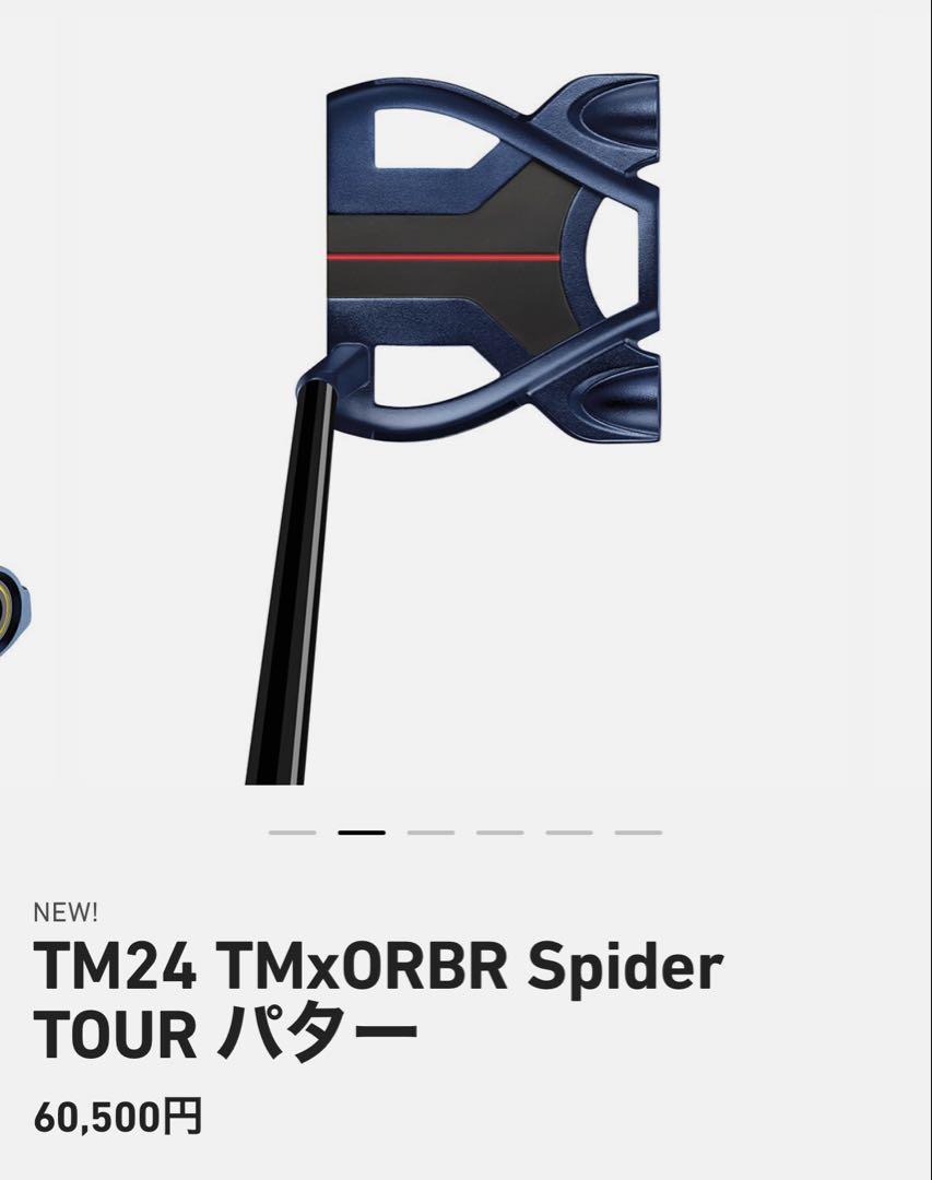 [新品・未使用] TM24 TMxORBR Spider TOUR パター
