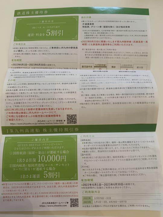 グレイ系【数量限定】JR九州株主優待券(鉄道株主優待券×6枚、高速船 株主優待割引券) その他 チケットグレイ系¥10,999-www.industrialdealimentos.com グレイ系【数量限定】JR九州株主優待券(鉄道株主優待券×6枚、高速船 株主優待割引券) その他 チケットグレイ系¥10,999-www.industrialdealimentos.com