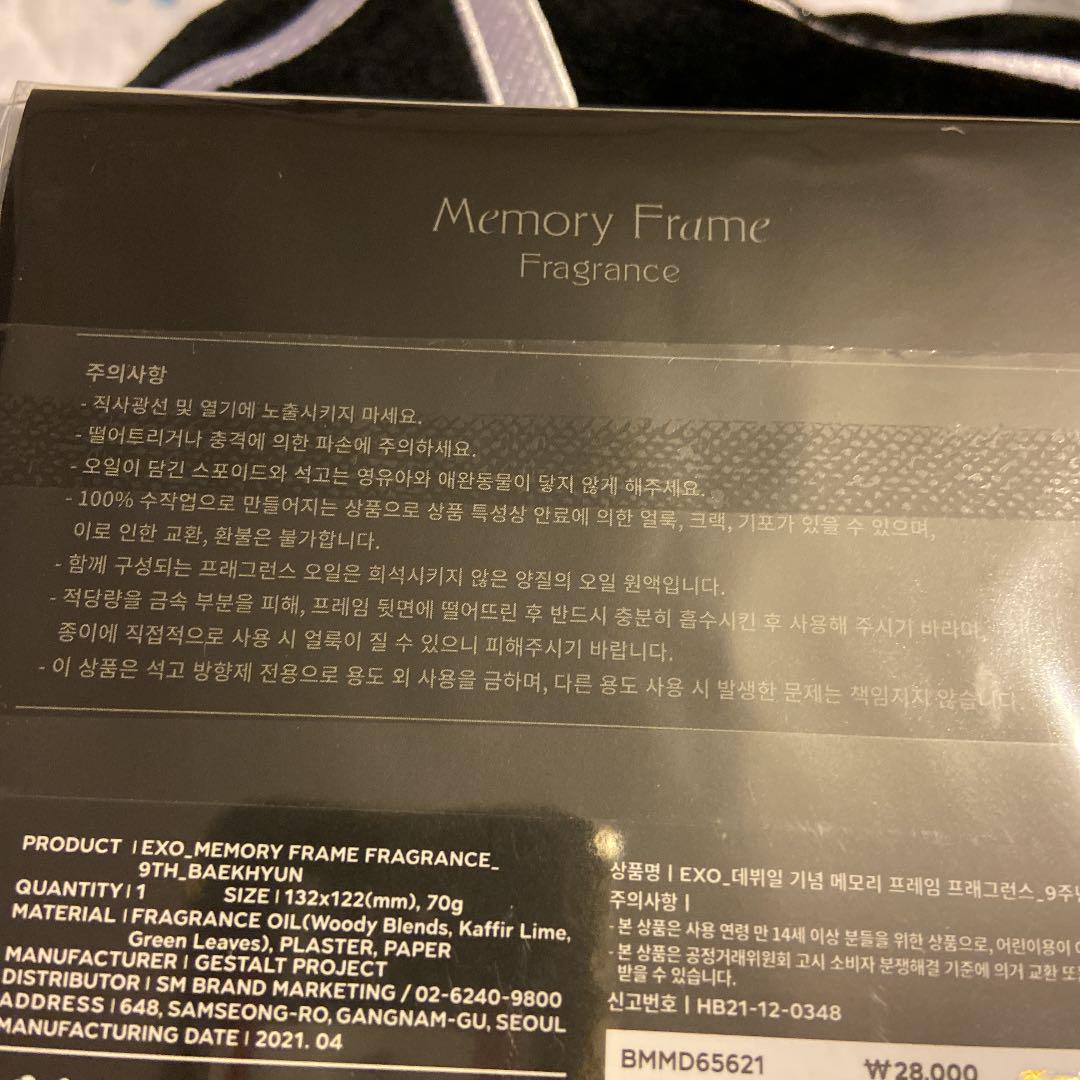 メルカリ Exo ベッキョン 9周年 Memory Frame アイドル 5 600 中古や未使用のフリマ メルカリ Exo ベッキョン 9周年 Memory Frame アイドル 5 600 中古や未使用のフリマ