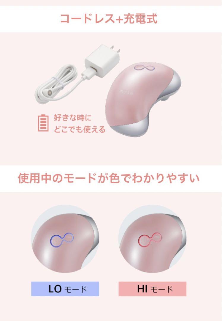 お値引き相談❣️mysé Wave Spa