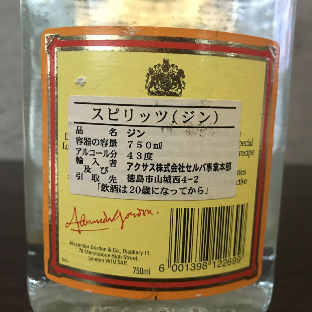 しゅうちゃん GORDON'S ドライジン スピリッツ 750ml×2本