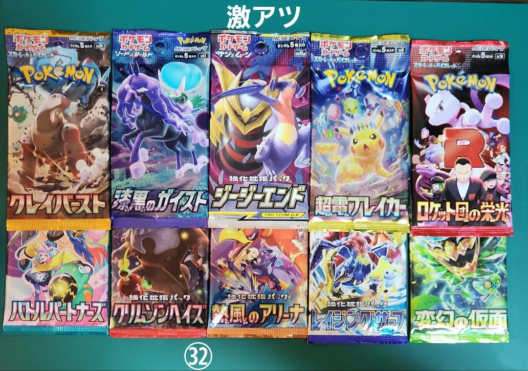 ポケモンカードゲーム まとめ売り 絶版パック ポケモンカード 絶版パック入り未開封パック10種類10パック
