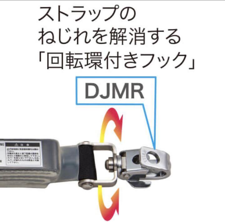 新規格対応 REELOCK-S 1丁掛け 巻取式ランヤード(第1種)