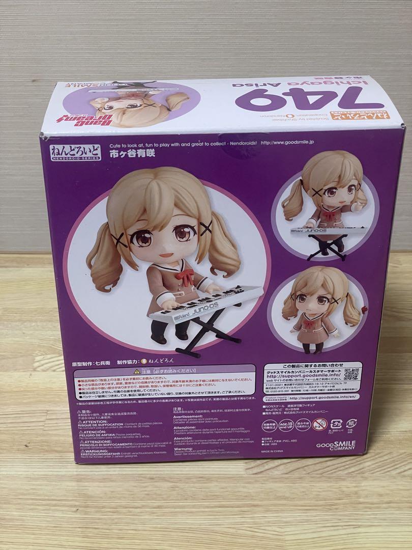【開封済】ねんどろいど 749 バンドリ 市ヶ谷有咲