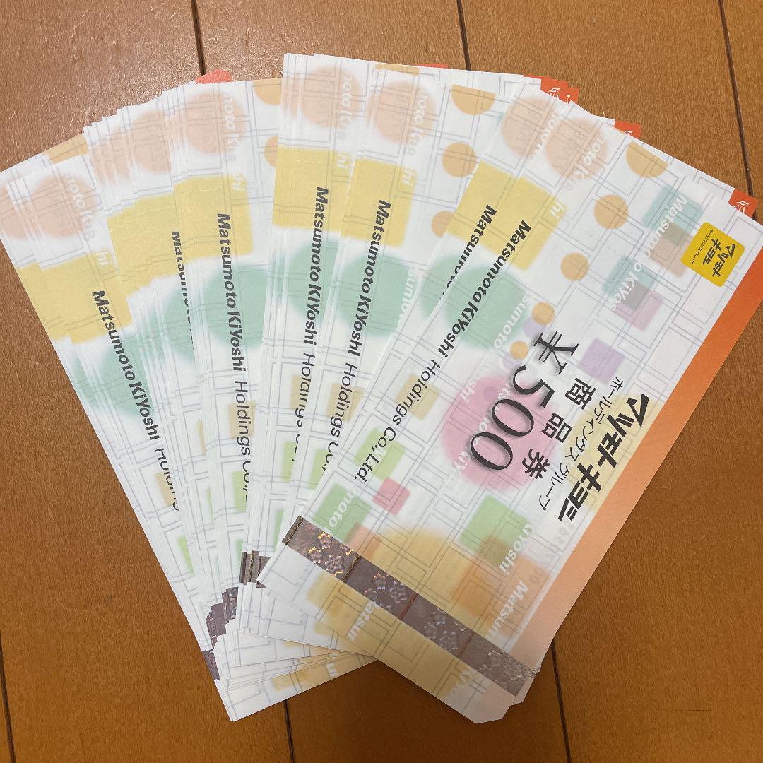 【500円引きクーポン】 マツモトキヨシ 株主優待 12000円分 ショッピング 優待券/割引券¥8,750-shibuya-nob.com 新しいコレクション マツモトキヨシ 株主優待券 ショッピング