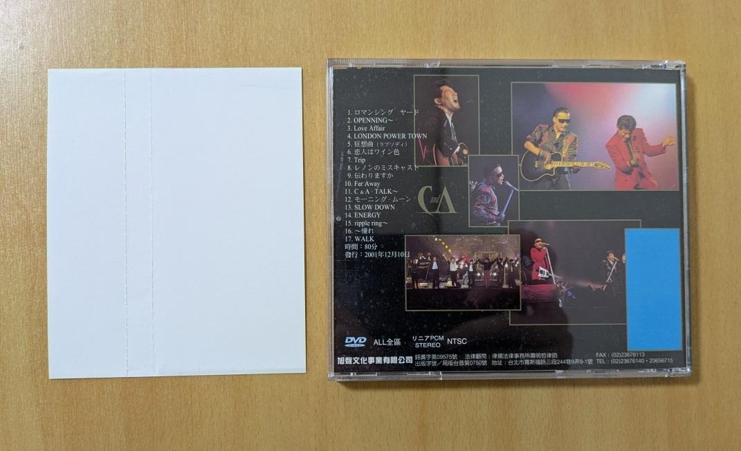 CHAGE&ASKA 台湾版DVD WALK チャゲ＆飛鳥