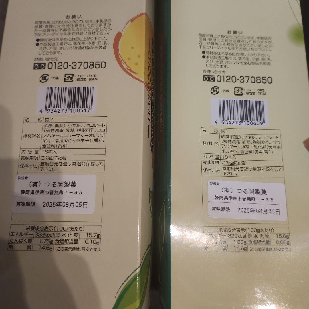 新品 未開封 アミューズメント商品 小豆島土産 まとめ売り