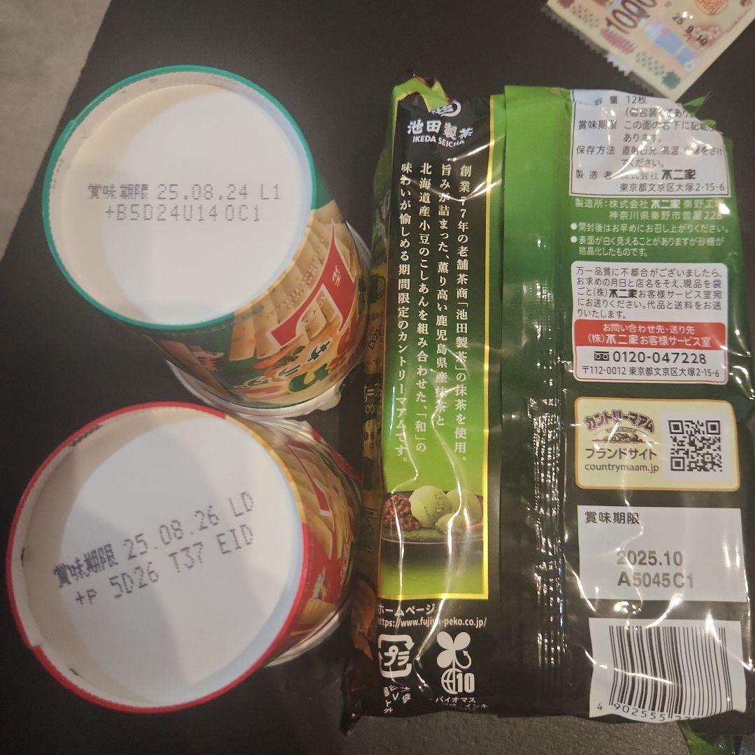 新品 未開封 アミューズメント商品 小豆島土産 まとめ売り