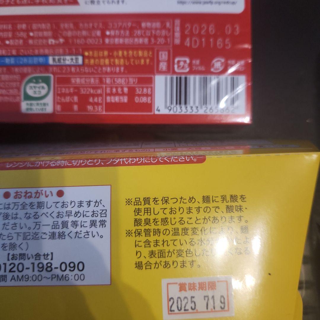 新品 未開封 アミューズメント商品 小豆島土産 まとめ売り