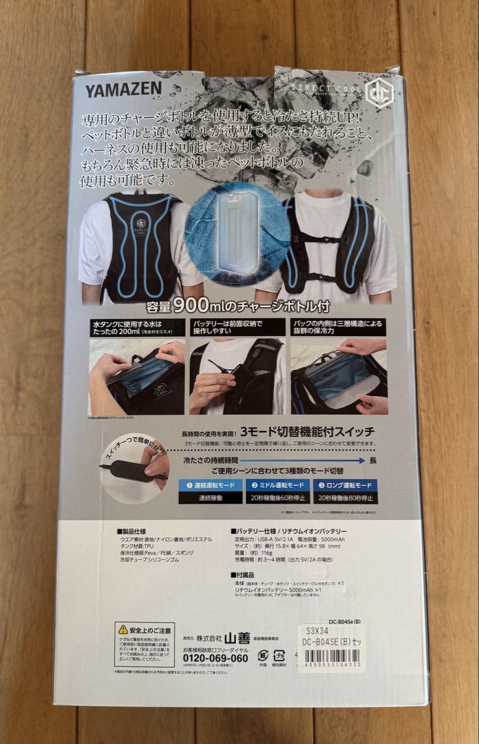 プロ仕様 DC-B04SE