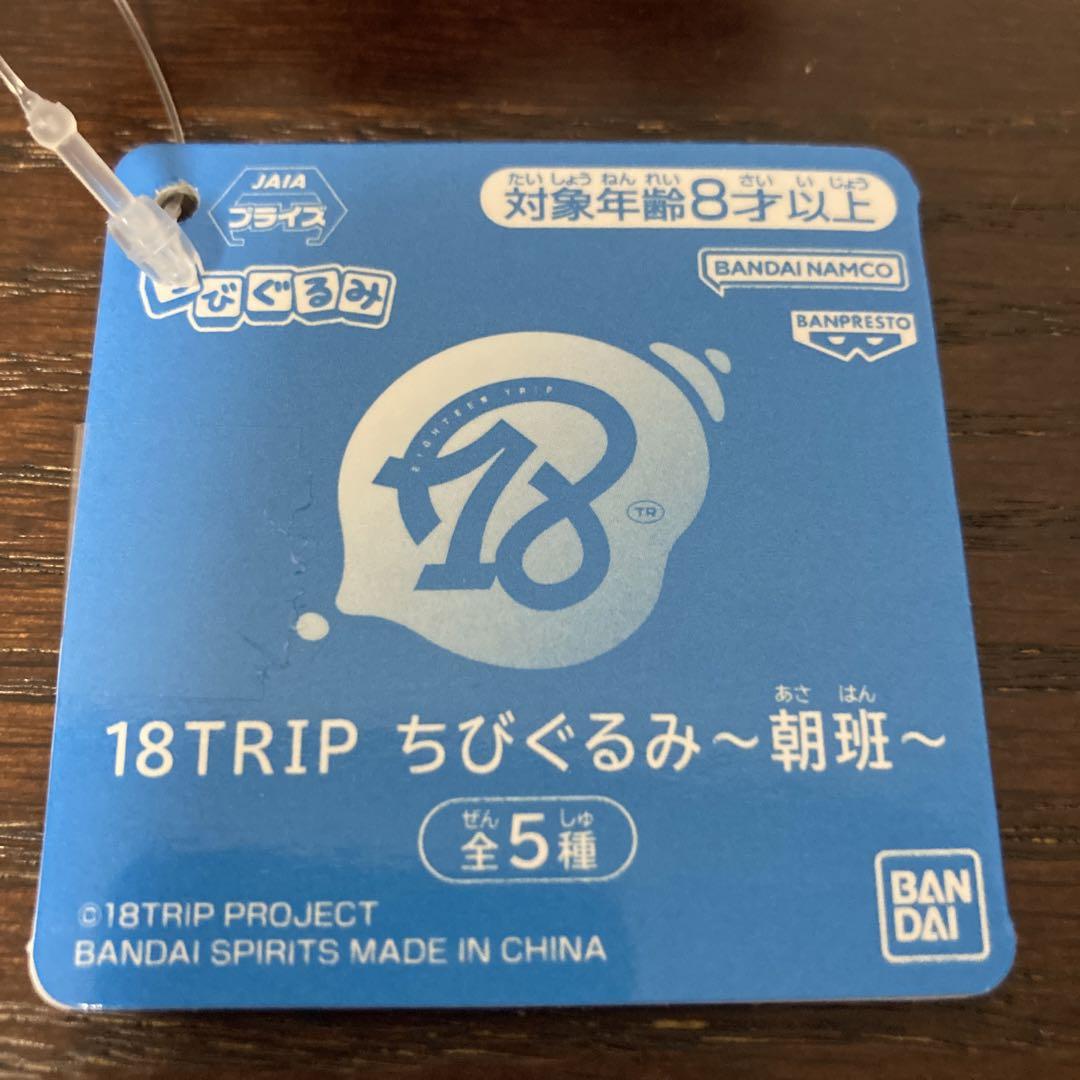 神名雪風 18TRIP　エイトリ　ちびぐるみ　朝班　namco ぬいぐるみ Amazon.co.jp: 18TRIP エイトリ ちびぐるみ 朝班 神名雪風