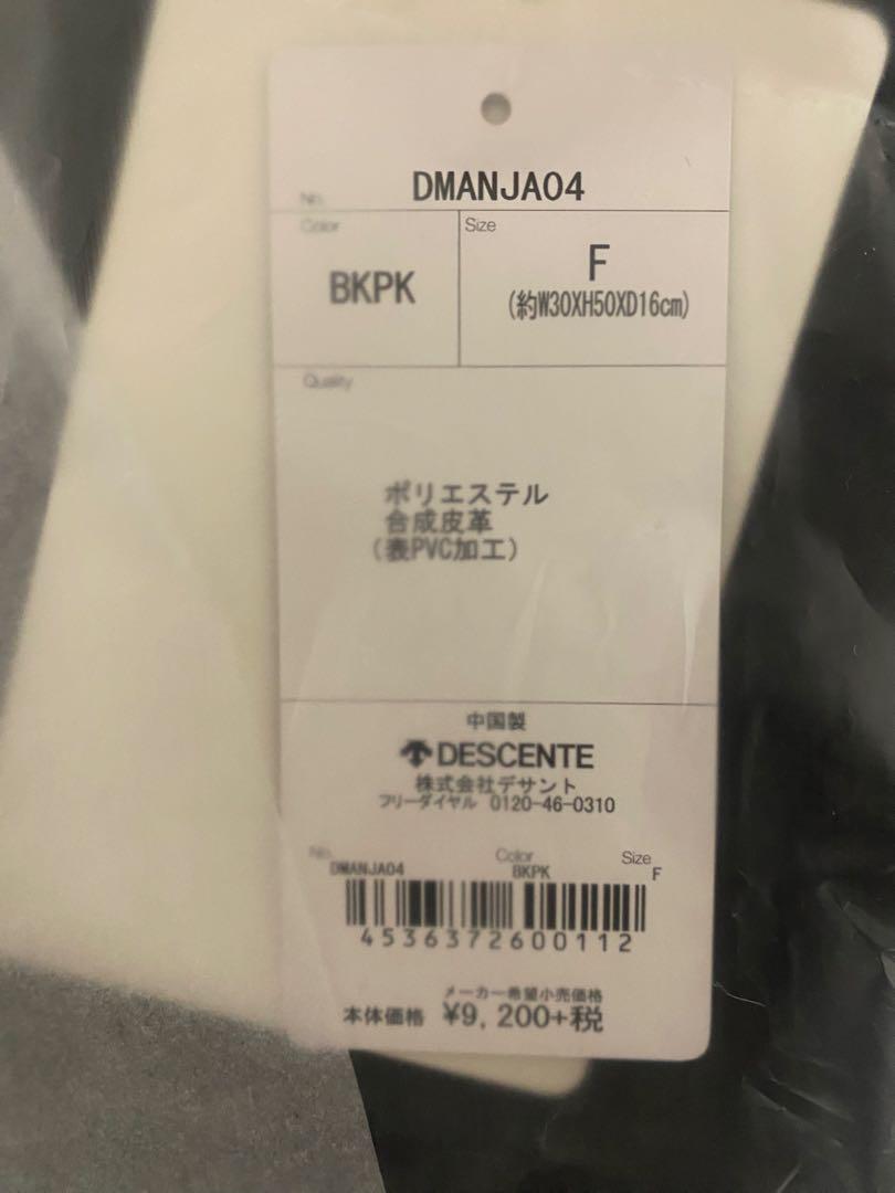 デサント DMANJA04 BKPK