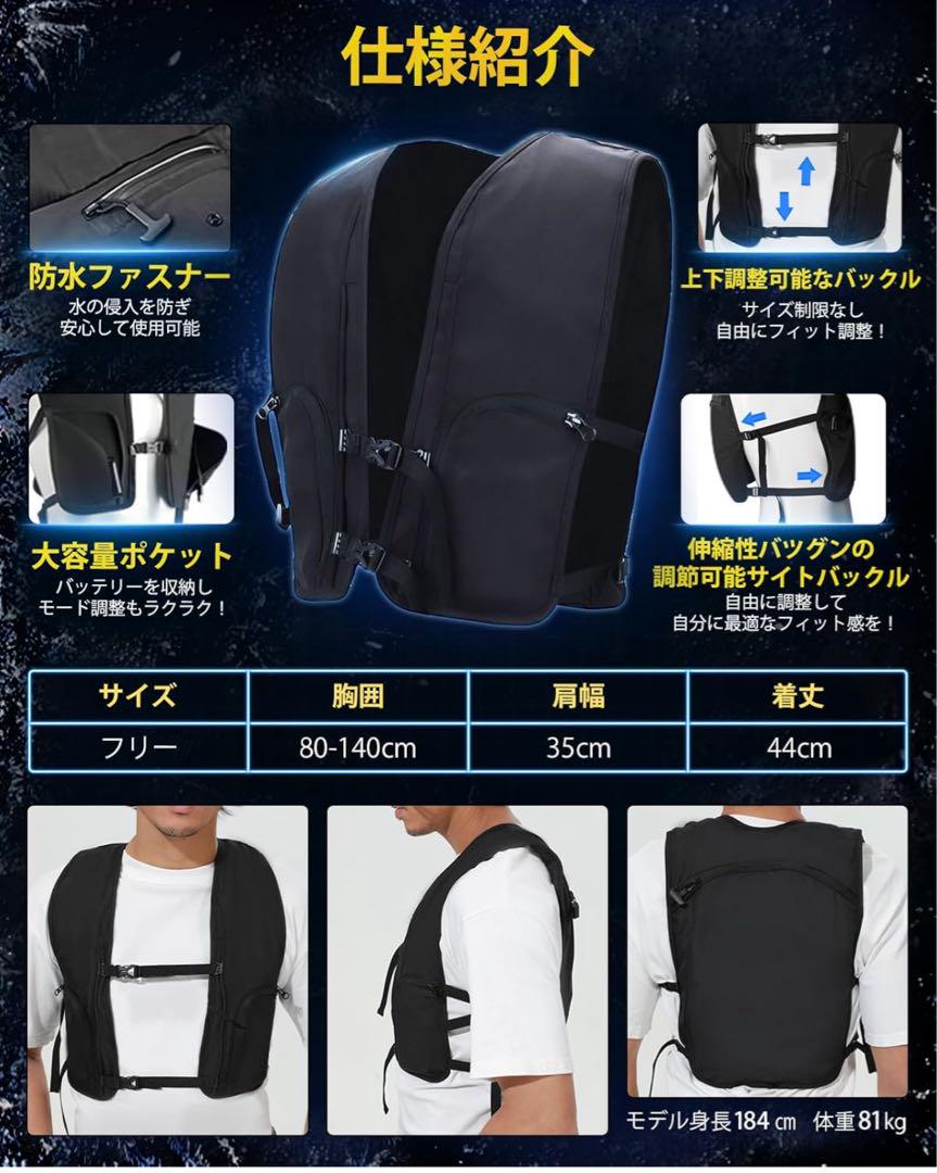 水冷服　水循環ベスト 10000mAh 万博にピッタリ！ 水冷服 水循環ベスト 10000mAh 万博にピッタリ！ 水冷服 2024