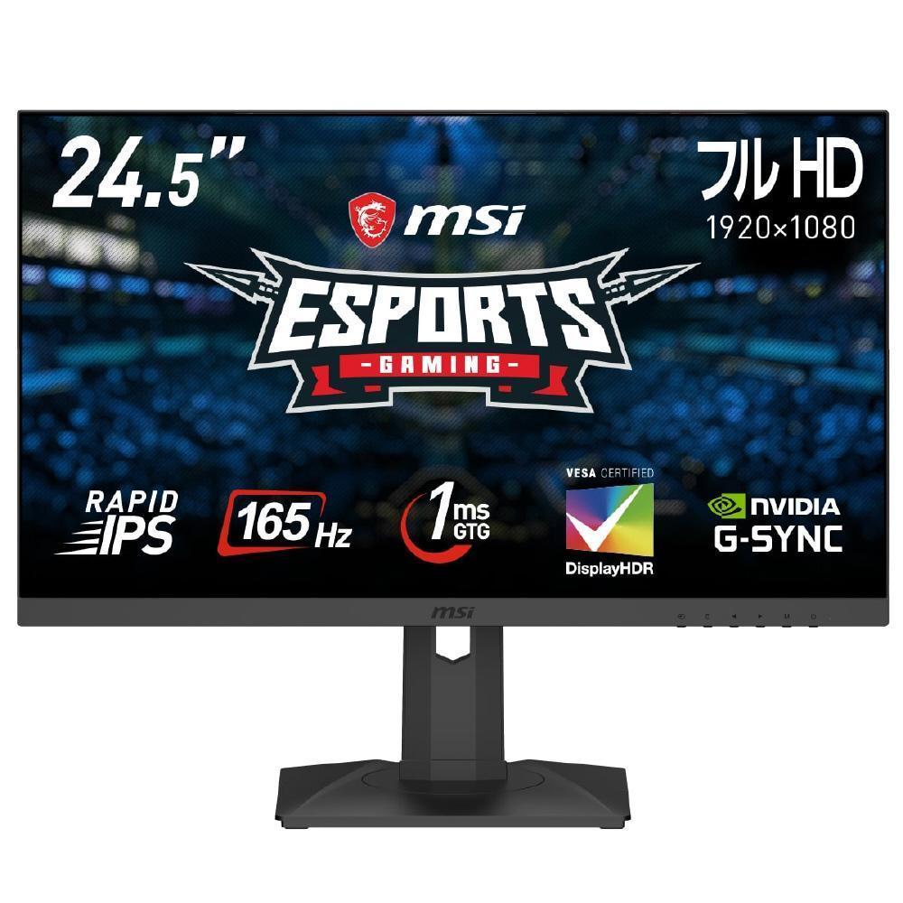 MSI　OPTIX-G251PF ゲーミングモニター Optix G251PF