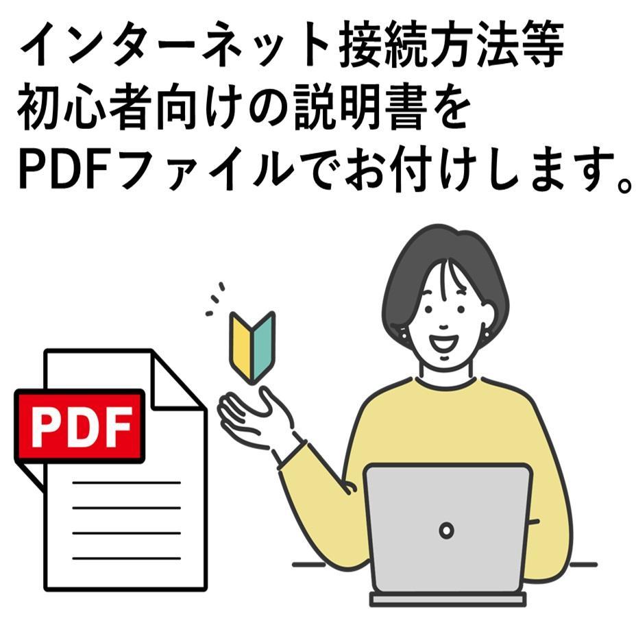 すぐ使えるノートパソコン