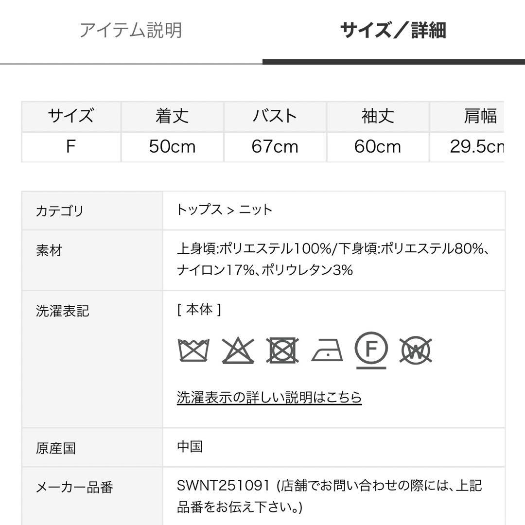 お値下げ☆未使用　SNIDEL ラメシアーニットプルオーバー