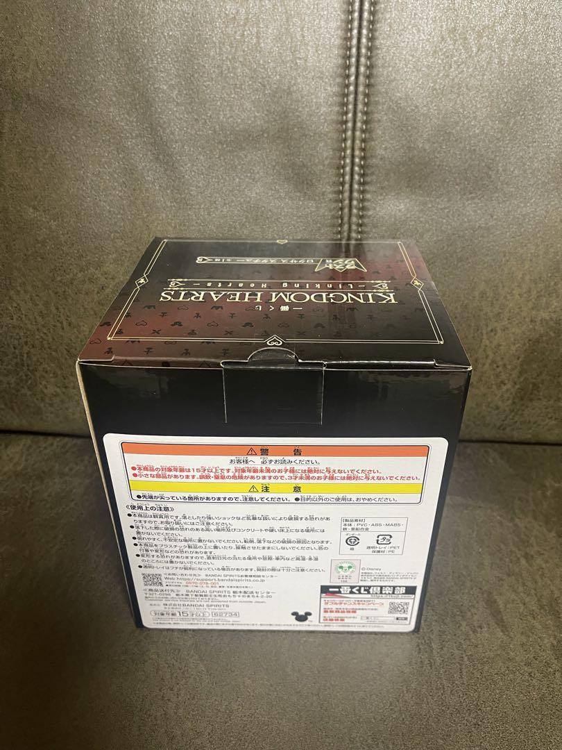 キングダムハーツ 一番くじ ラストワン賞 おまけ付き