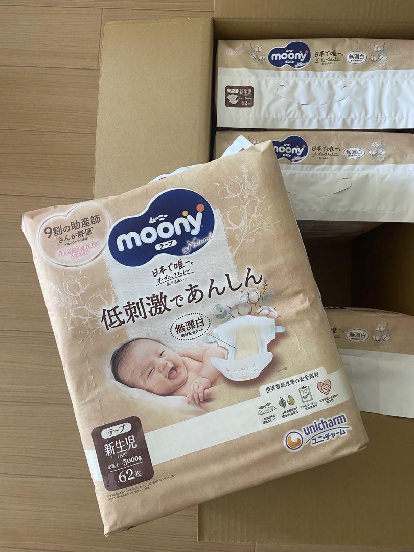 ムーニーナチュラル 無漂白 新生児 お誕生〜5000g 紙おむつ テープ62×4