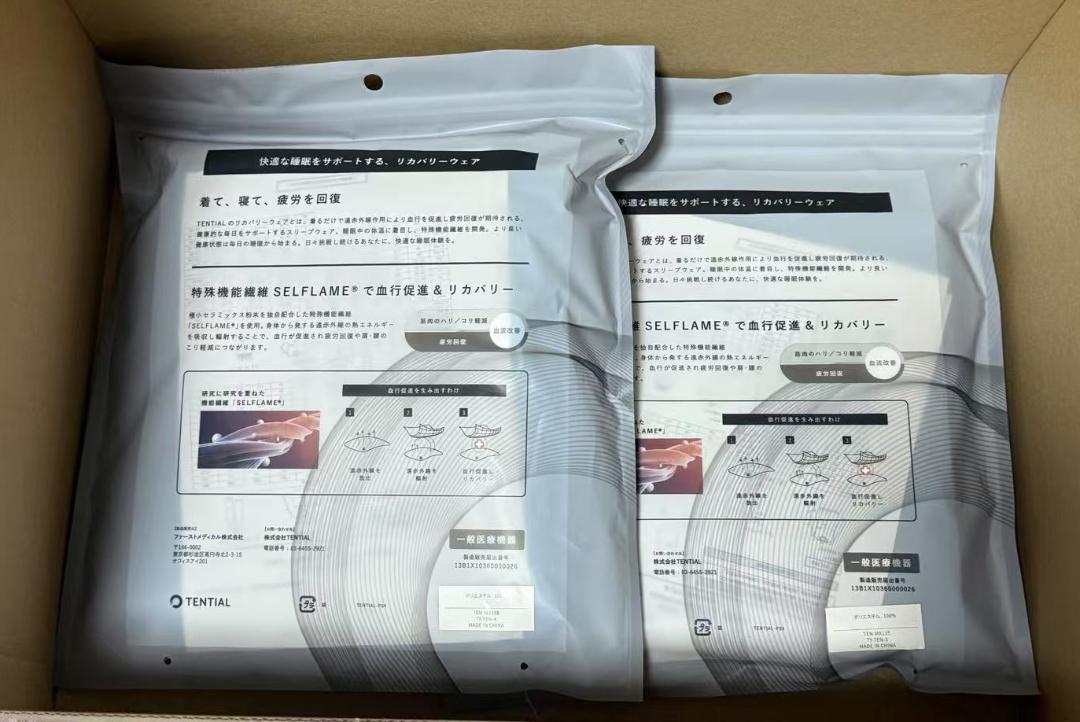 【新品未開封】BAKUNE DRY 半袖上下セット ネイビー M 男女通用