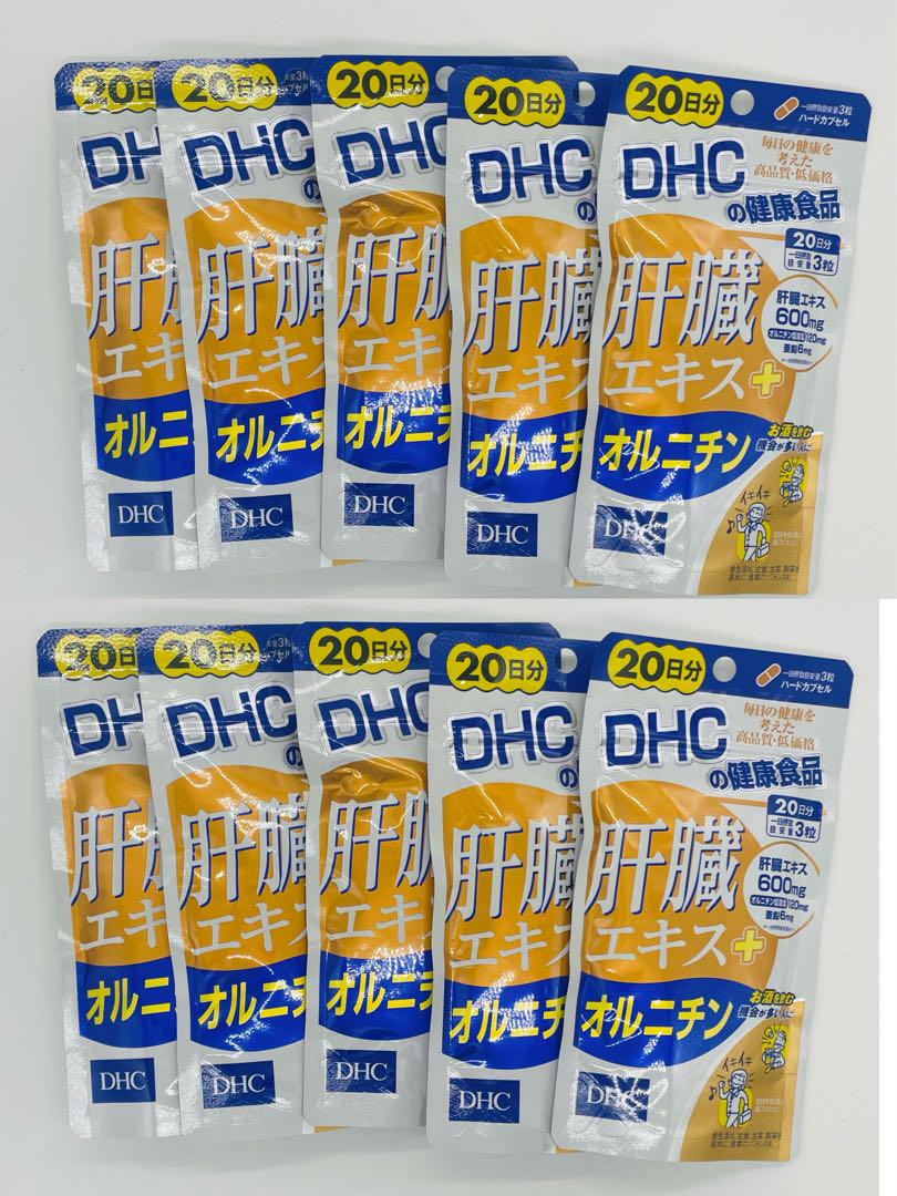 dhc肝臓エキス+オルニチン20日分X10