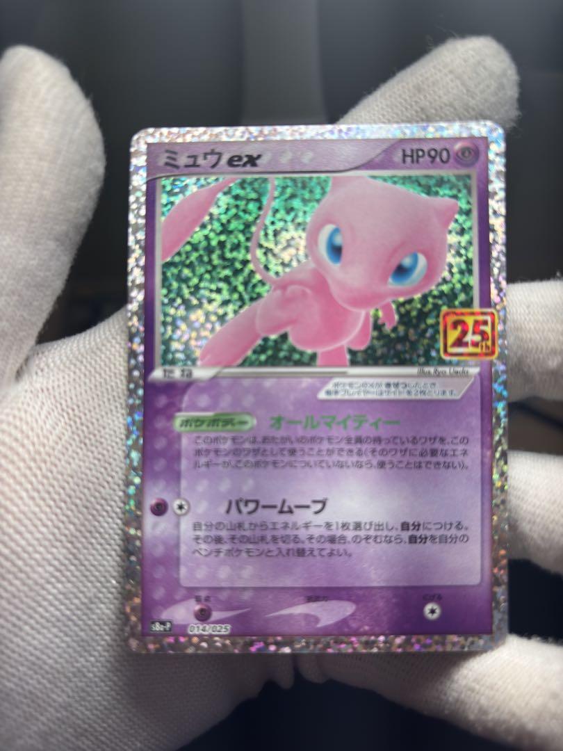 ポケモンカード25thプロモ各種　8枚
