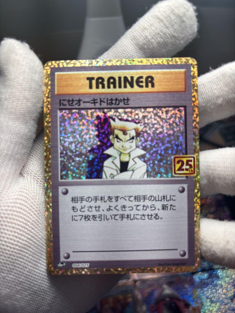 ポケモンカード25thプロモ各種　8枚