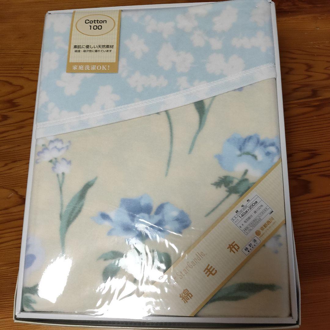 驚きの値段】 京都西川 綿毛布 140×200 dopf.ui.ac.id 驚きの値段】 京都西川 綿毛布 140×200 dopf.ui.ac.id