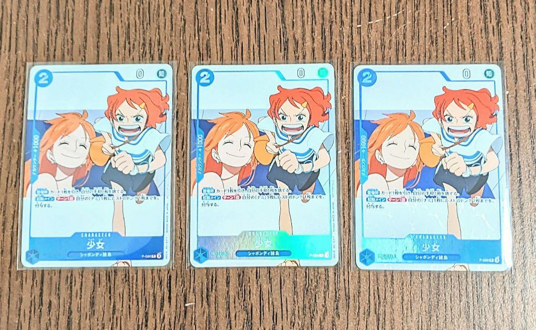 【新品・未使用】 ワンピース ファンレター 少女 × 3 スリーブ有