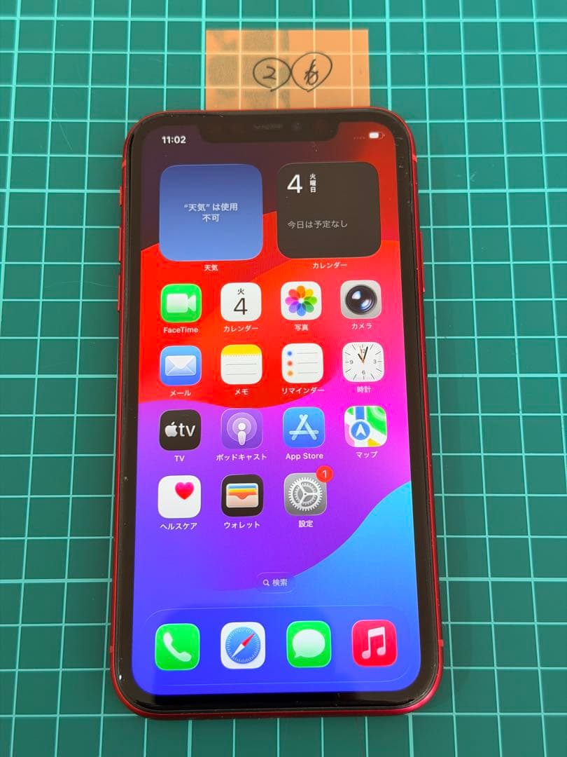 SIMロック解除済