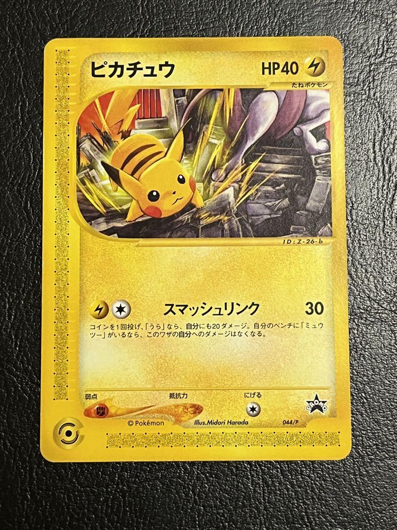 ポケモンカードe JRスタンプラリー プロモ コンプ お財布 画像2