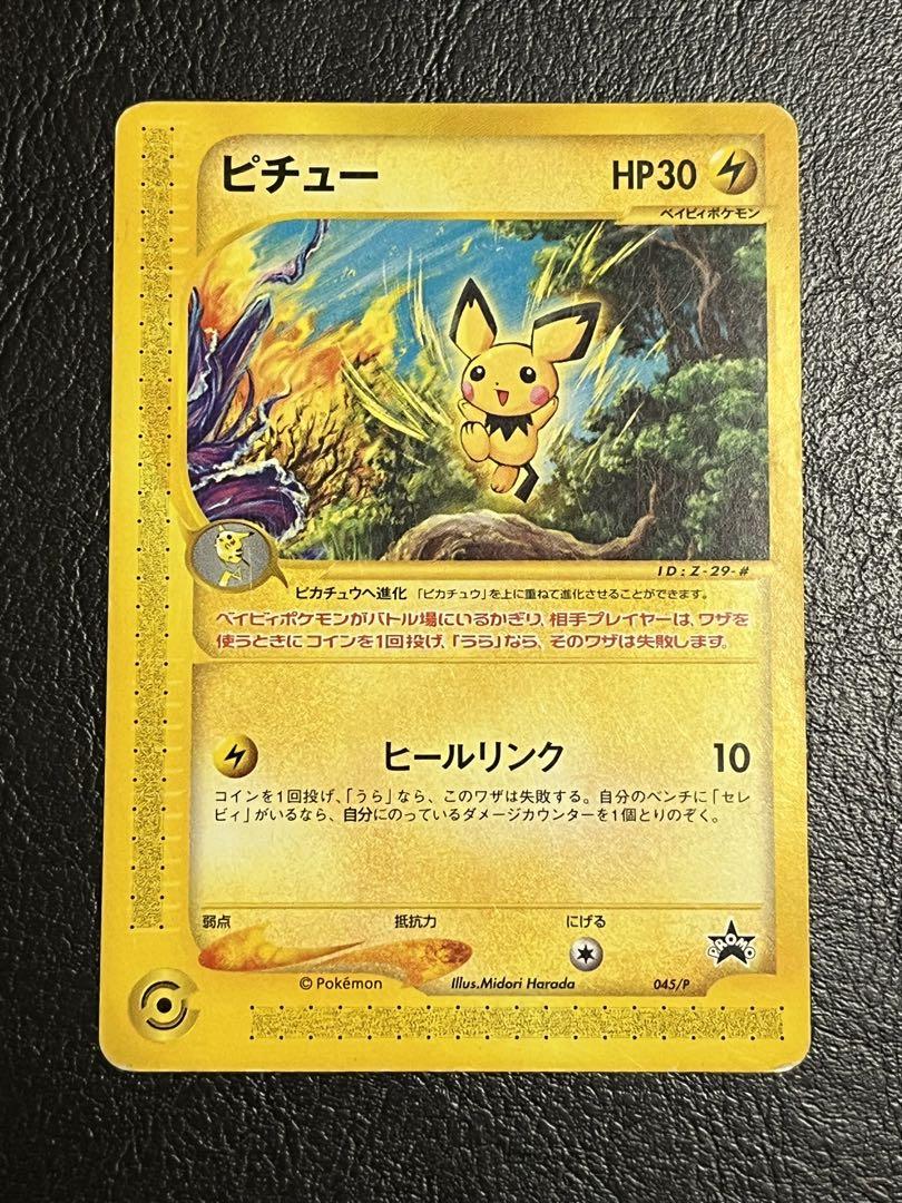 ポケモンカードe JRスタンプラリー プロモ コンプ お財布 画像4