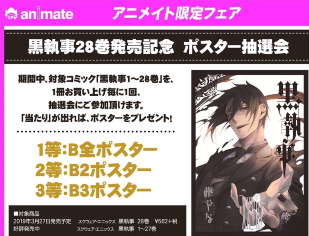 メルカリ 黒執事 ポスター セバスチャン キャラクターグッズ 7 777 中古や未使用のフリマ メルカリ 黒執事 ポスター セバスチャン キャラクターグッズ 7 777 中古や未使用のフリマ